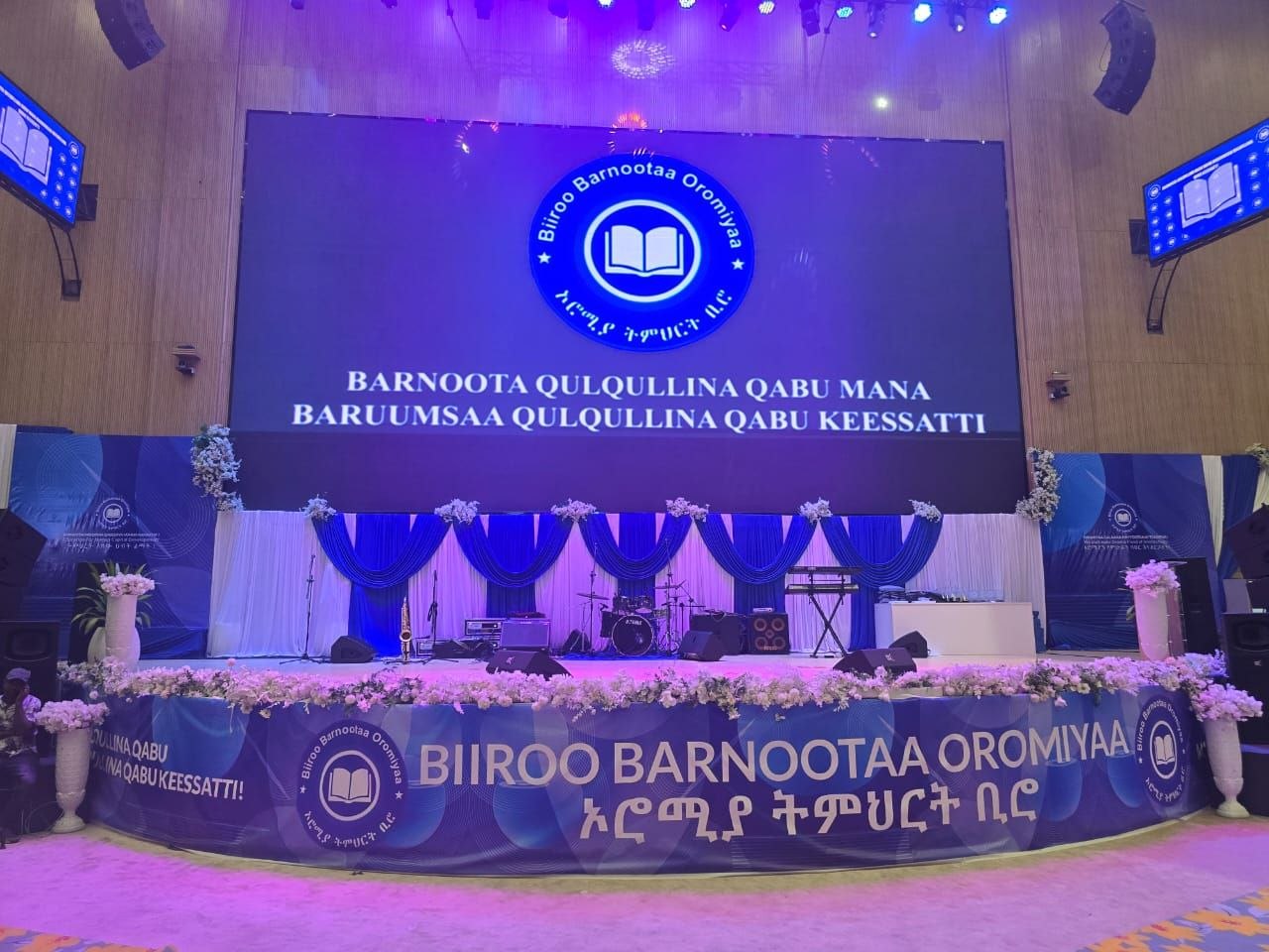 Wollega University Recognized for Supporting Outstanding National Examination Achievers