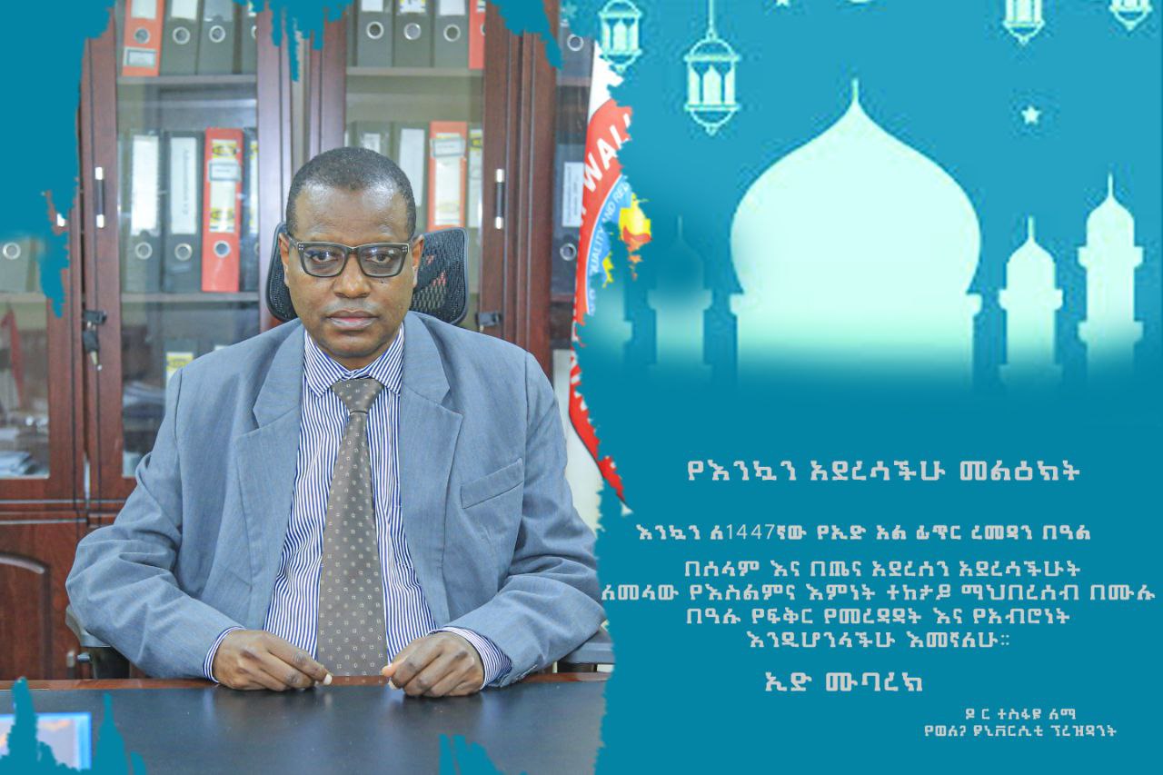 Iid-Mubaarik! Baga Geessan