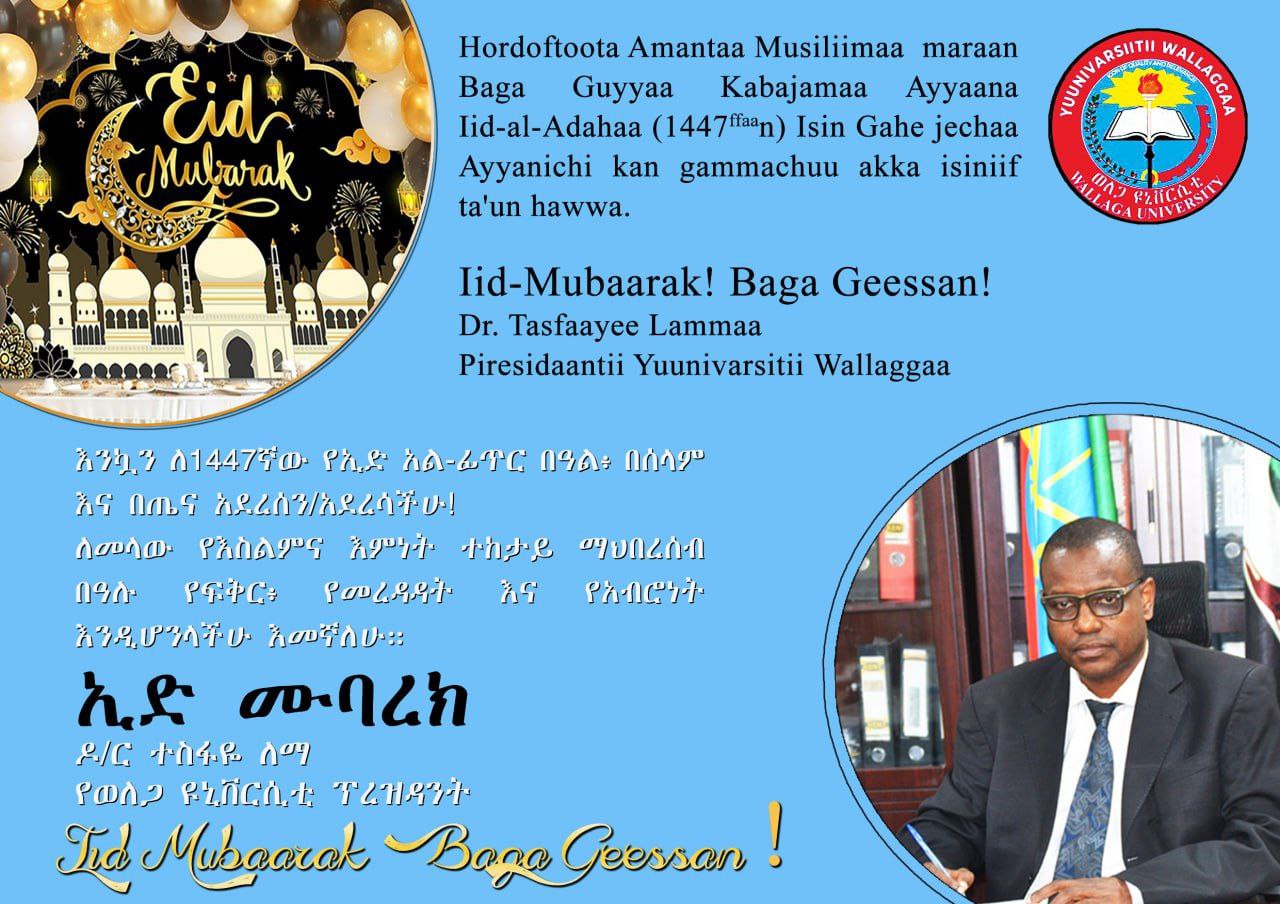 Iid-Mubaarik! Baga Geessan
